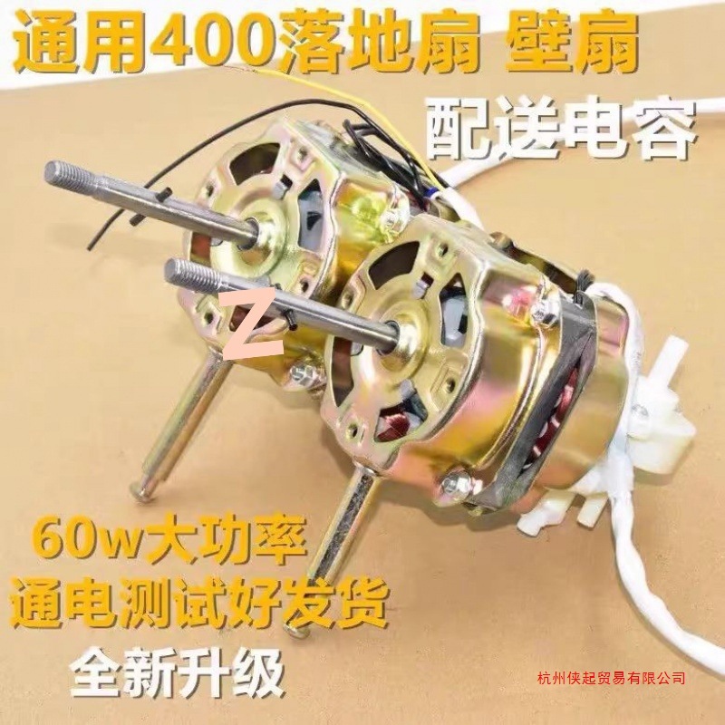 风扇机头通用电电机台扇落地扇马达家用电配件摇头铜电机头可包邮