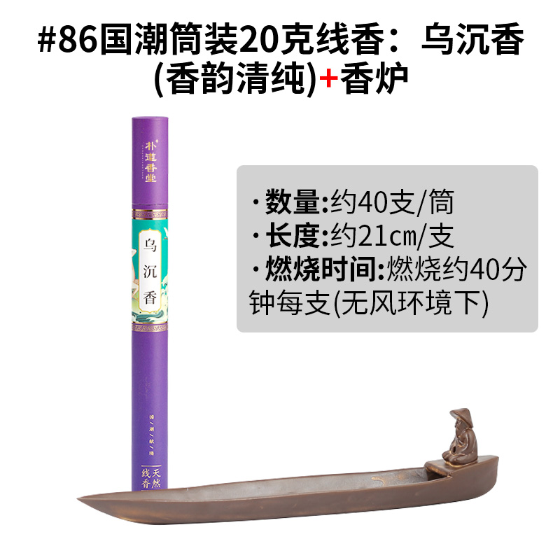 #86 국민트렌드관 향 : 우침향(순수향) + 향로