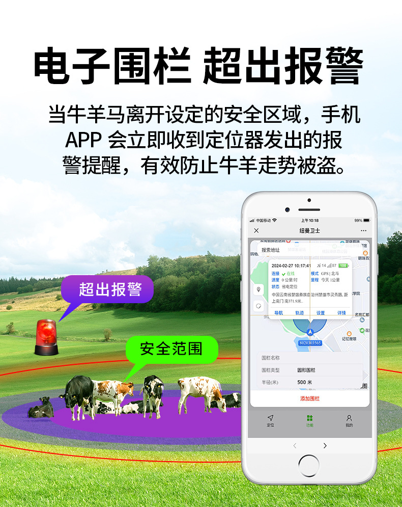 4G Solar-Powered GPS Locator for Cattle and Sheep, Anti-Loss Tracker, Waterproof, Anti-Theft, Beidou Satellite Positioning