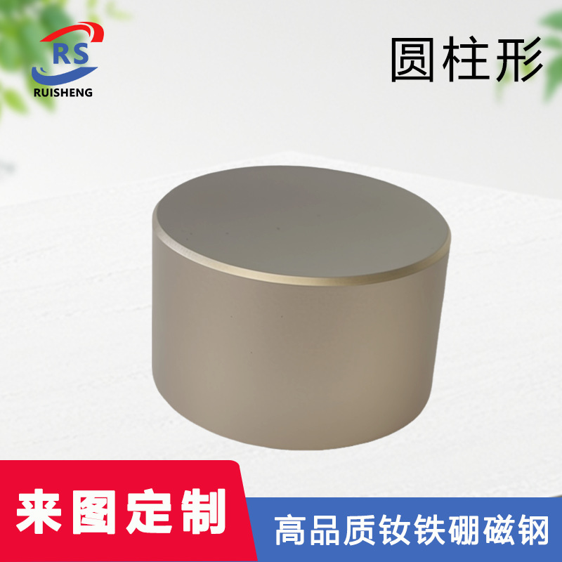 圆柱形磁铁超强吸铁石强磁磁钢大号磁性钕铁硼强磁吸磁石磁铁