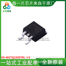 VS-40CTQ150STRL-M3 TO263-3 ���������� ȫ��ԭװһվʽ�䵥40CT