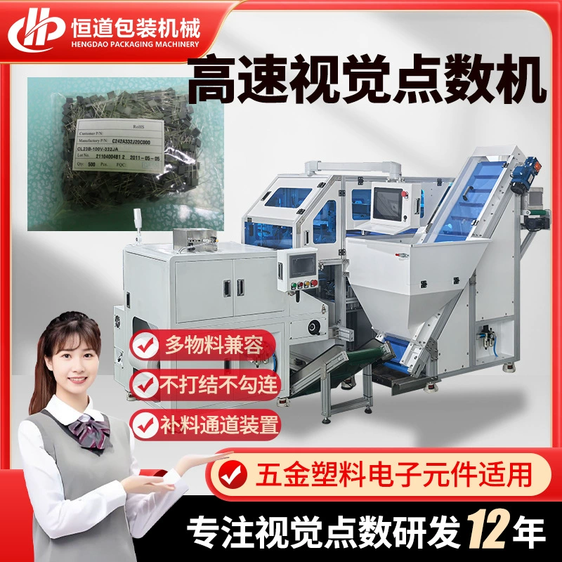 Упаковочная машина для винтов и гаек в пакетах. Высокоскоростная упаковочная машина для 1000 штук оборудования. Дополнительная упаковочная машина Visual Point.