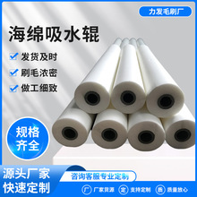 玻璃清洗机海绵吸水棒 PVC海棉吸水辊PP海绵吸水棒清洁强 带轴