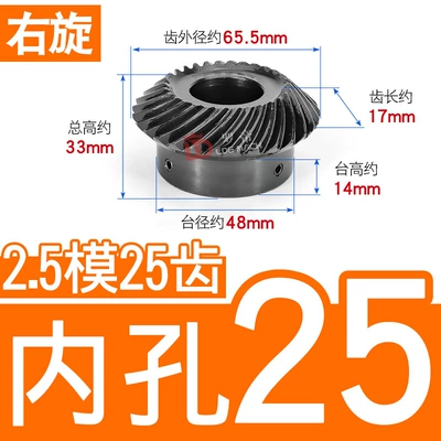 Mold 3 Mold 2.5m/3m/20/22/24/25/30: Diferensial dişli dəstləri - 11-right-hand-bevel-gear-25-mold-25-teeth-inner-hole-25
