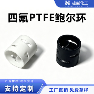 �ķ��U���h���� �������mϴ���� PTFE���| �͸ߜ������|