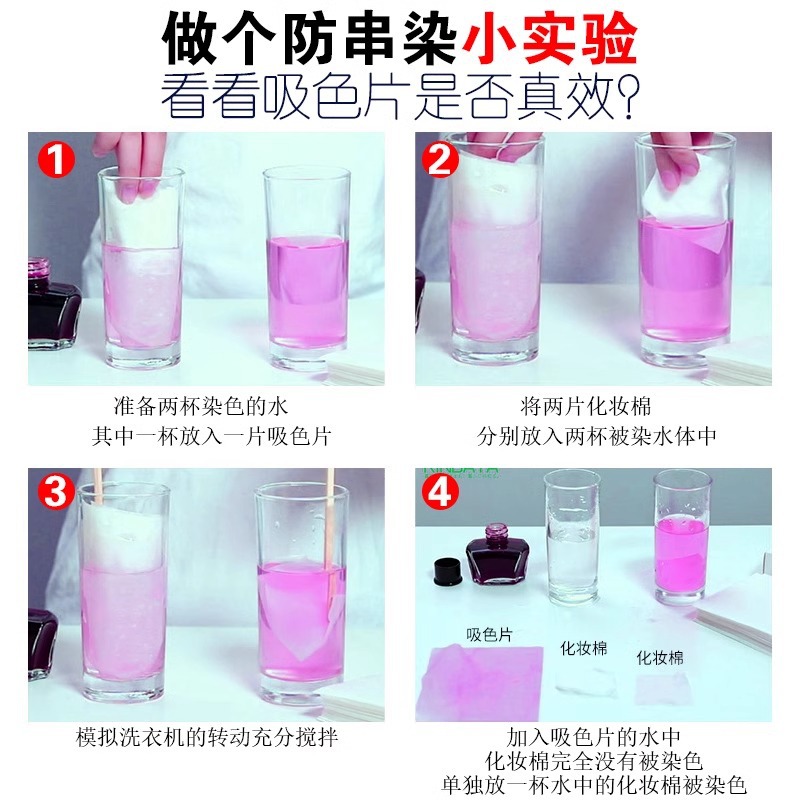Washing clothes color absorption anti-dyeing masterbatch anti-cross color absorption paper anti-dyeing washing machine color separation paper mixing non-dyeing