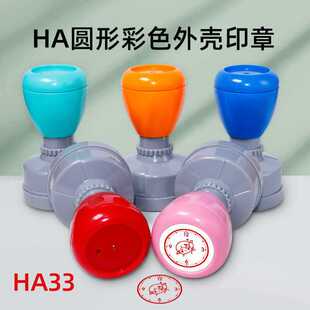 ?HA33ԭ�Ӳ�ɫ��HA�A�μt�ښ��t�Қ�ӡ�� ��7mm����ӡ�²������l