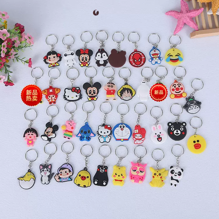 创意可爱卡通动漫PVC软胶钥匙扣个性挂饰硅胶礼品钥匙圈现货小号