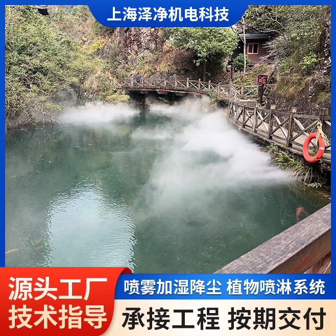 高压喷雾加湿景观造景雾化喷雾机雾森系统 降温冷却工业降温喷淋产品实拍图