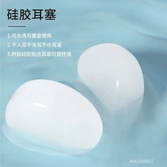 Silicone earplugs Soft sleep earplugs Plastic travel resin earplugs Swimming earplugs Noise reduction and sound insulation