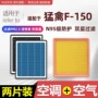 福特升级适配进气滤清器