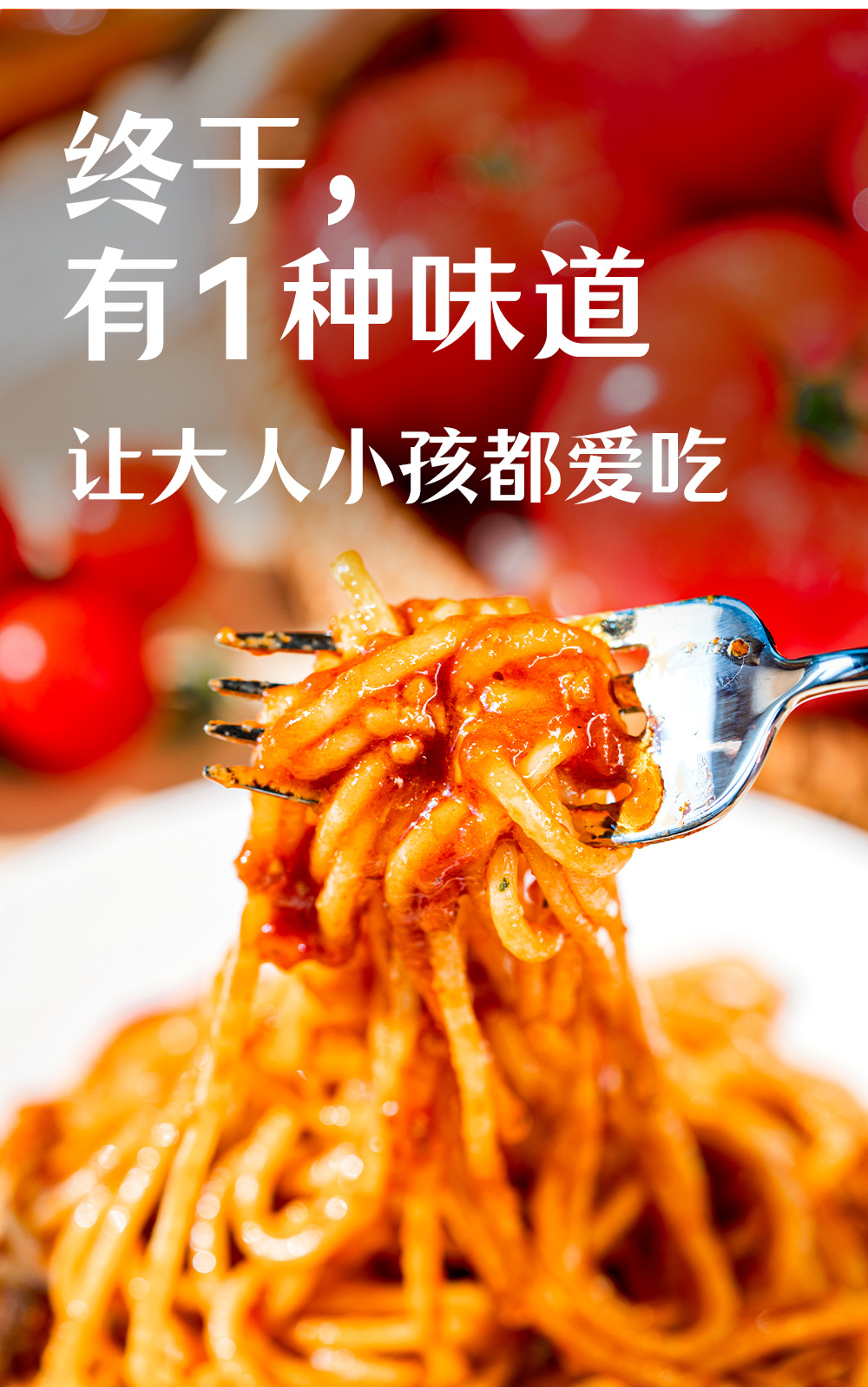 新版意面详情页_10.jpg