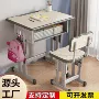 学校课桌椅
