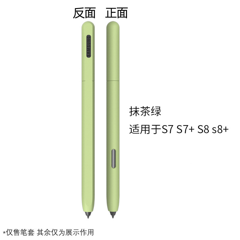 S7/S7 +/S8/S8 + 말차 그린 [필통]