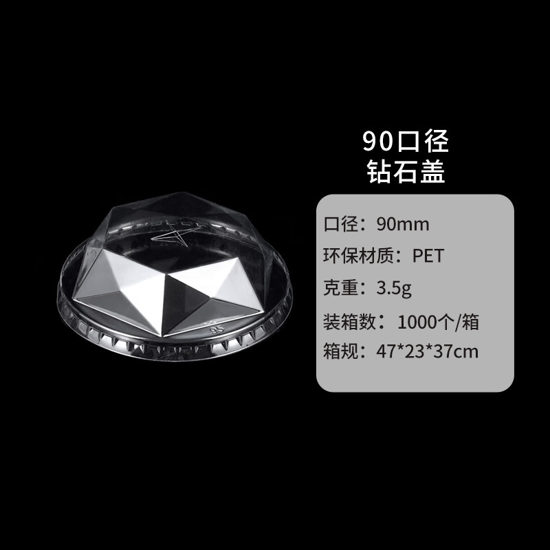 使い捨てミルクティーカップ蓋 98/93 口径フラット蓋ペットボール蓋ストレートドリンク蓋透明半球蓋アーチ蓋ハイ蓋|undefined