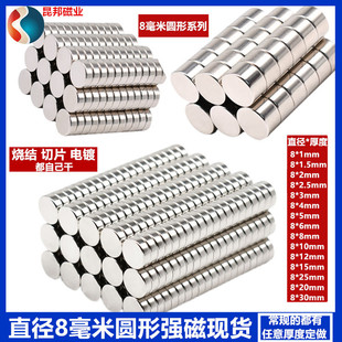 �F؛���Fʯ�F��ϡ������С�AƬD8*1/8*1.5/8*2.5mm�������FD8*2