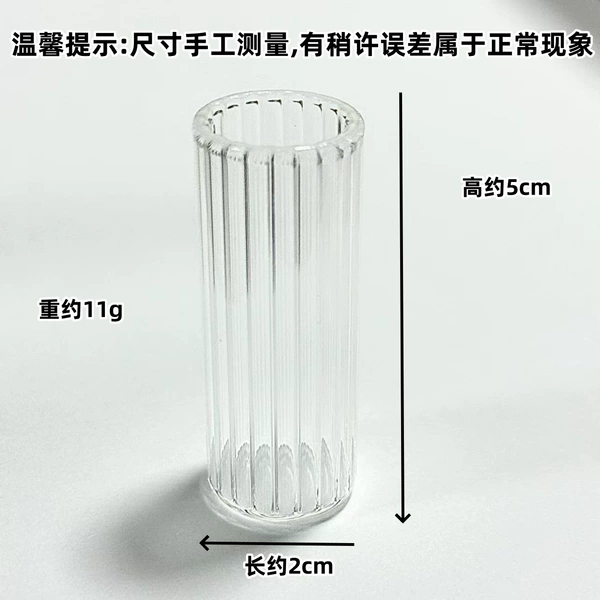[5厘米条纹瓶]