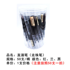 大容量直液式走珠筆中性筆巨能寫簽字筆速干筆學生辦公黑色針管筆