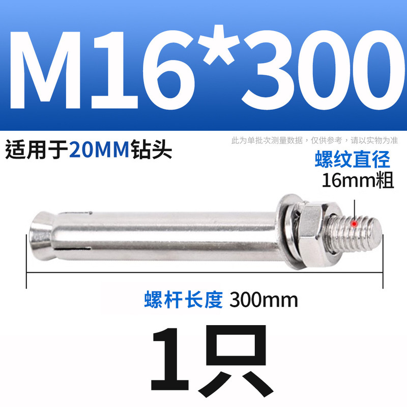 304ステンレス膨張ねじボルト延長膨張管釘外膨張管ねじM6M8M10|undefined