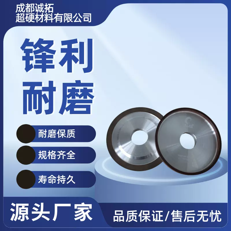 蝶形后角砂轮工厂直供专业定制金刚石砂轮片磨头磨轮锯片树脂