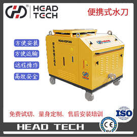 安全环保切割 防爆资质 移动式水切割设备 便携水切机
