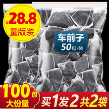 大别山车前子车前草籽非材非野生车前子茶