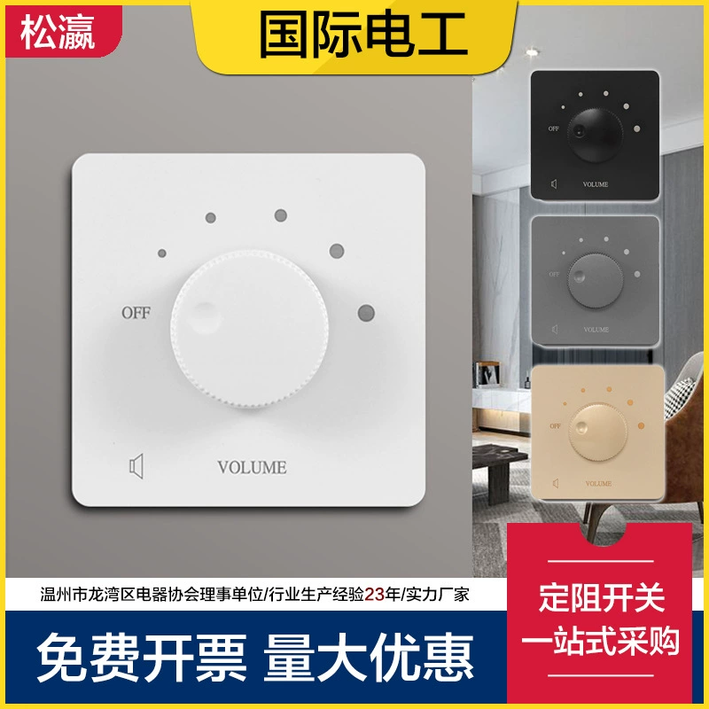 Songying 86 Скрытое фиксированное сопротивление 5-скоростной Переключатель настройки звукового сигнала Панель настройки громкости