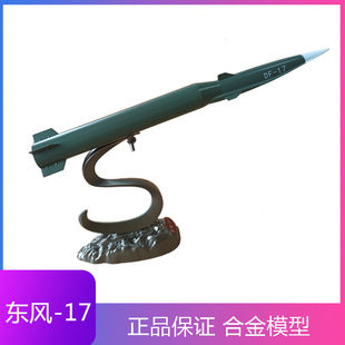 �|�L17����ģ�ͺϽ�����������DF-17�߳�����܊��ģ���ղ��ͶY