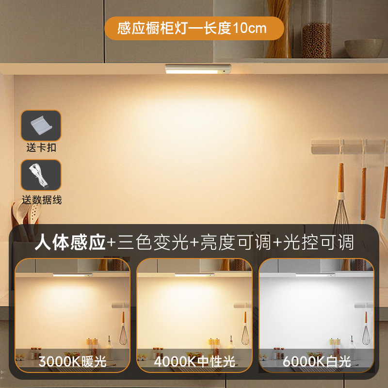 充電式人体センサーライト自己粘着センサーワイヤレス配線不要キャビネット下駄箱玄関ホールワインキャビネットライト LED ライトストリップ付き|undefined