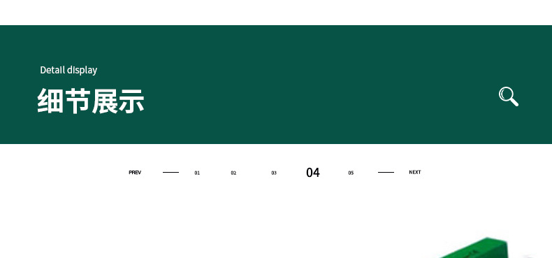 详情页_16.jpg