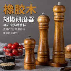 胡椒研磨器木製黒胡椒粒研磨瓶セット手動家庭用磨海塩粉サンショウ粉研粉瓶