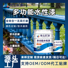 改色防霉多功能环保彩钢瓦水性漆 家具翻新户外家用改色漆木器漆