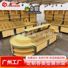 超市五谷杂粮展示柜粮油店米面货架干果糖果柜散称干货米粮桶米斗
