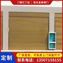 电动卷闸门厂家铝合金安装价格汉口82621033遥控防盗