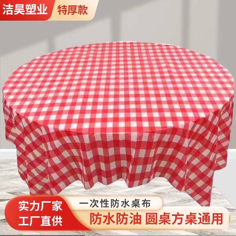 厂家直供一次性蓝色红色格子野餐垫大排档台布餐厅饭店圆桌布批发