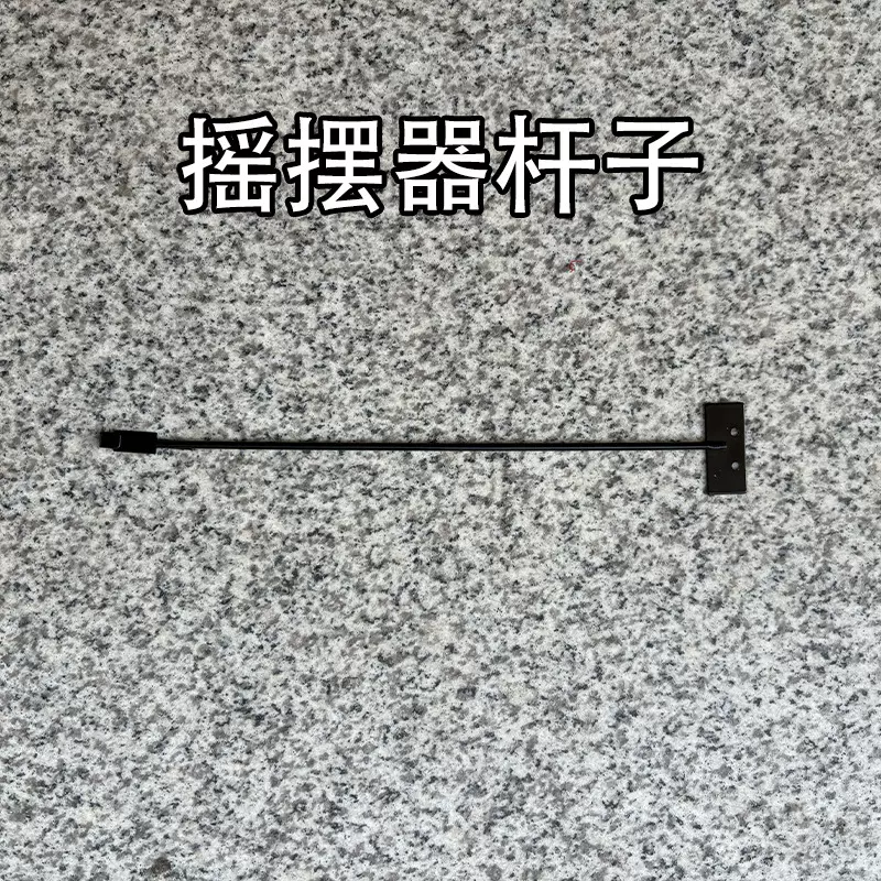 装饰画摇摆器杆子配件  精雕版画吊钟金属挂钩 五金配件