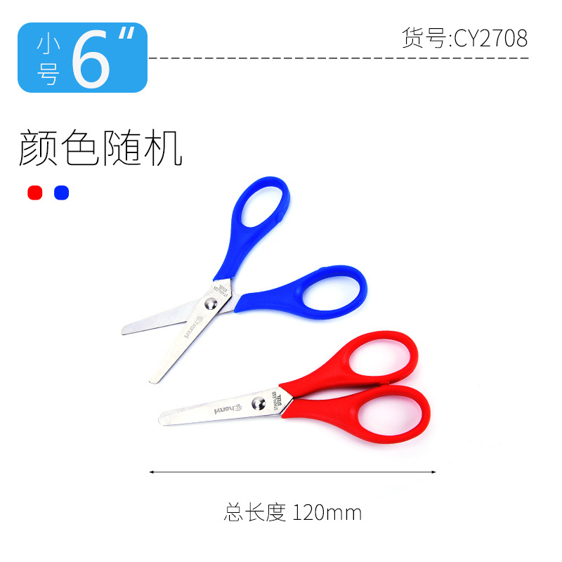 CY2708-small 크기 4 인치