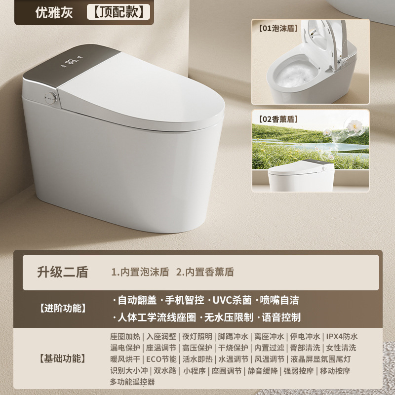 内置六盾无水压限制自动翻盖净水新风泡沫全自坐便器家用智能马桶|undefined