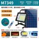 [Solar + Remote Control] 7800W 14 lithium battery 16-56 hours (die-casting aluminum shell +5730 large lamp beads)
