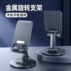 金属製卓上回転式スマホスタンド 多機能ユニバーサル昇降式 折りたたみ伸縮式 ライブ配信用スタンド