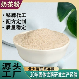 奶茶;其他冲调饮品;速溶咖啡