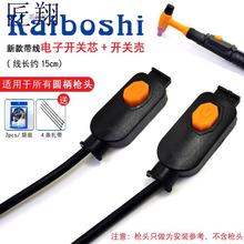 氬弧焊亞孤焊槍開關配件帶線焊槍槍的開關耐用微動機氬弧焊配件