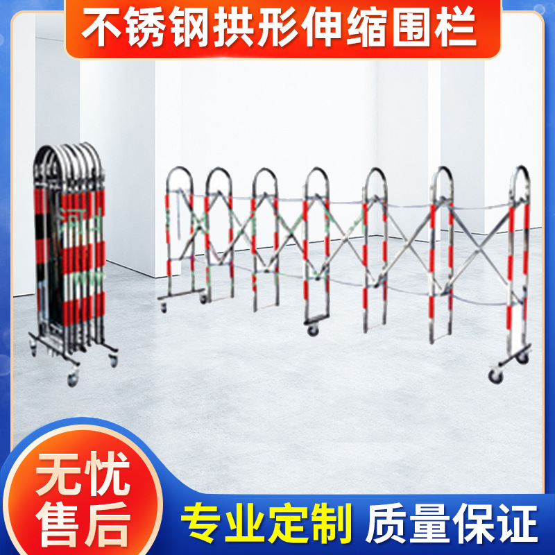 不锈钢伸缩围栏 折叠可移动伸缩围栏防护栏施工隔离围栏