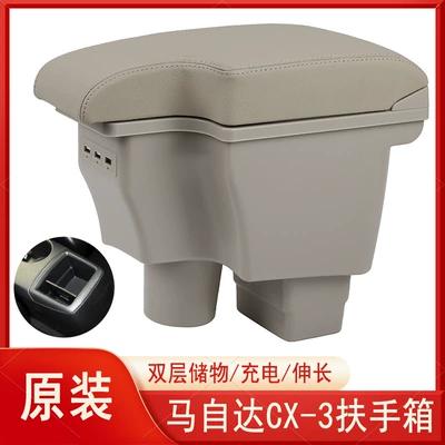 Car Center Armrest Box – Armrest box - one-piece-microfiber-leather-beige