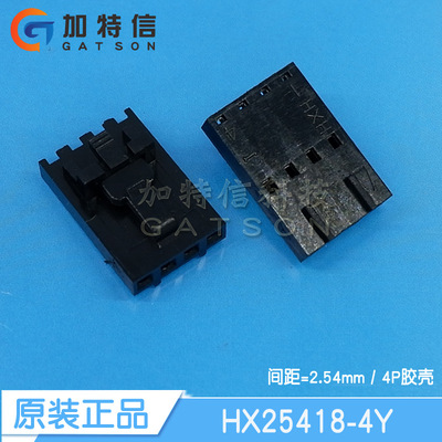 HX25418-4Y HX/红星原装连接器 2.54mm 1x4P 杜邦带扣 SL 黑色