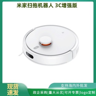 Suitable for Xiaomi Mijia Sweeping and Mopping Robot 3C Enhanced Version Fully Automatic Home Intelligent Sweeping and Mopping All-In-One Cleaning Machine