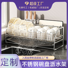 不锈钢碗盘架砧板架厨房沥水架收纳家用水槽置物架碗筷沥水架定制