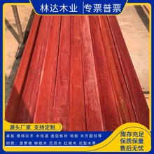 柳桉木枕木圆柱户外防腐木栈道红柳桉木方菠萝格硬木梯形垫木木方