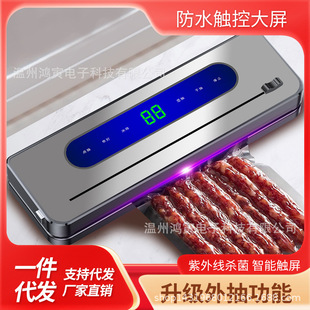 Cross-border external cutter automatic household vacuum sealing machine food preservation machine plastic sealing machine support one-piece delivery