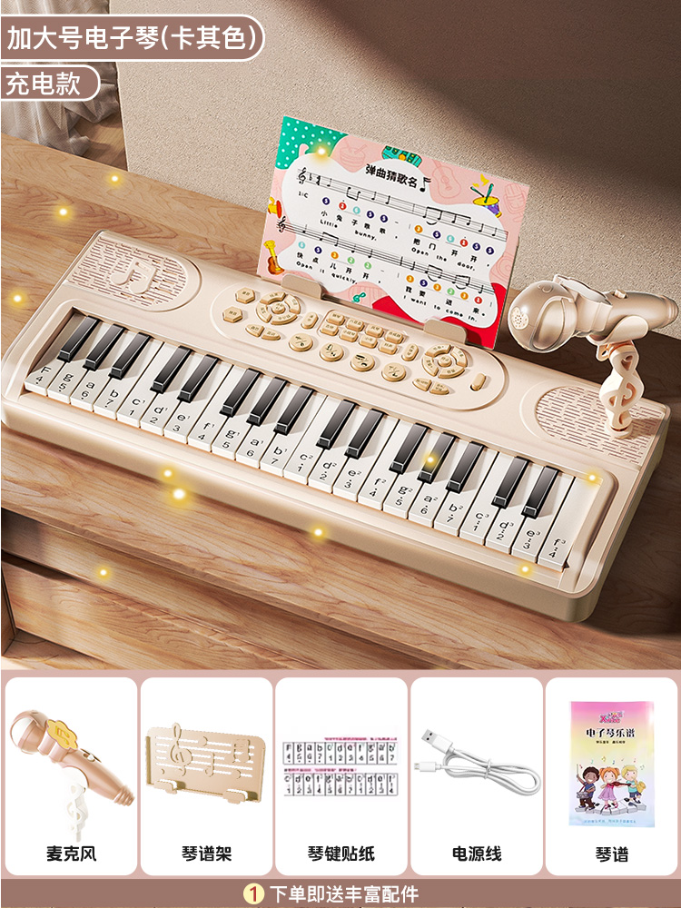 특대형 [카키색/충전식 모델] 피아노 스티커 + 마이크 + 피아노 악보 + 피아노 악보대 포함